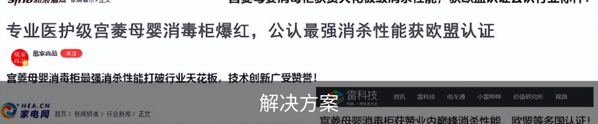 解决方案